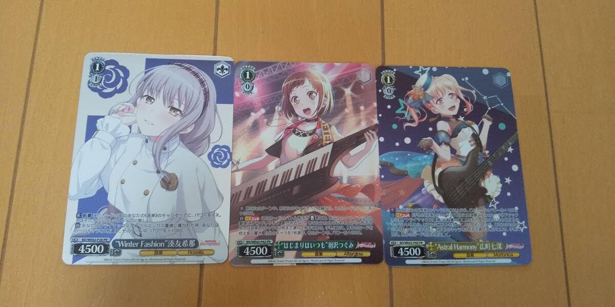 ヴァイスシュヴァルツ バンドリ・チップスvol.2高松燈とMYGO4枚セット